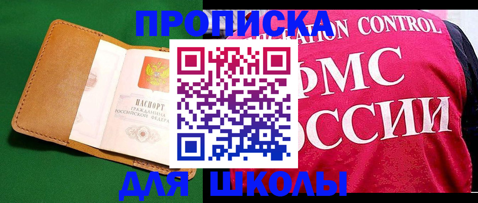 прописка иностранных граждан в Чаплыгине