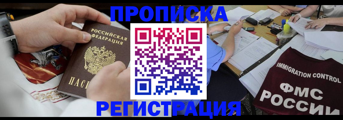 временная регистрация адрес в Чаплыгине