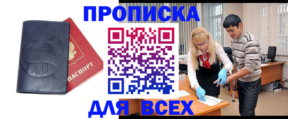 временная регистрация в квартире в Чаплыгине