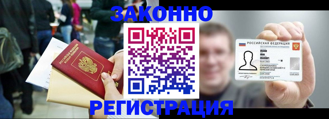 прописка иностранных граждан в Чаплыгине