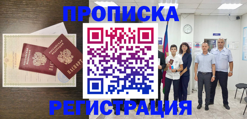 временная регистрация госуслуги в Чаплыгине