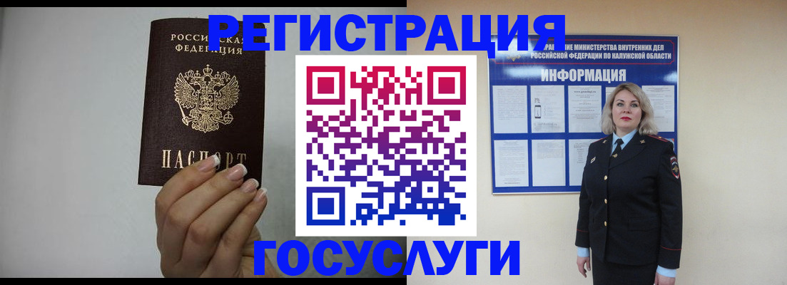 временная регистрация купить в Чаплыгине