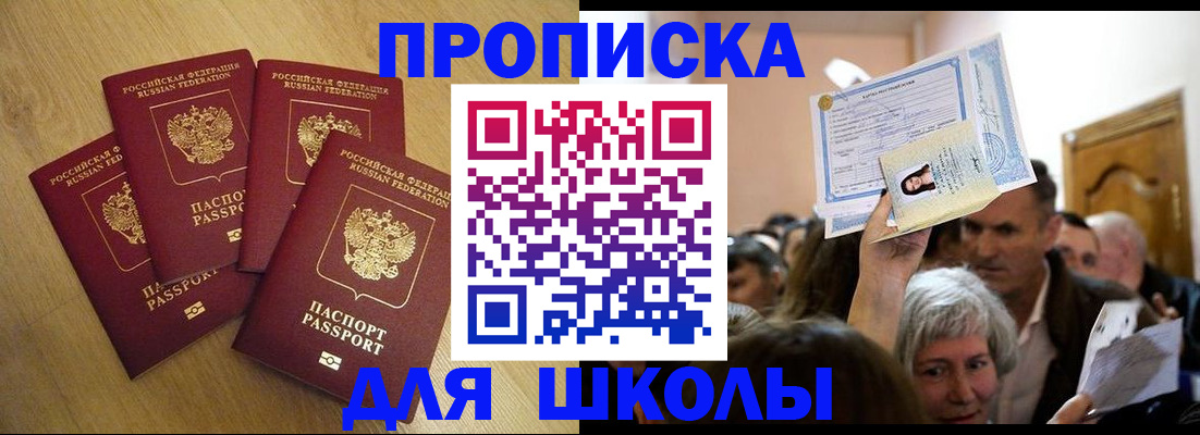 прописка в квартире в Чаплыгине