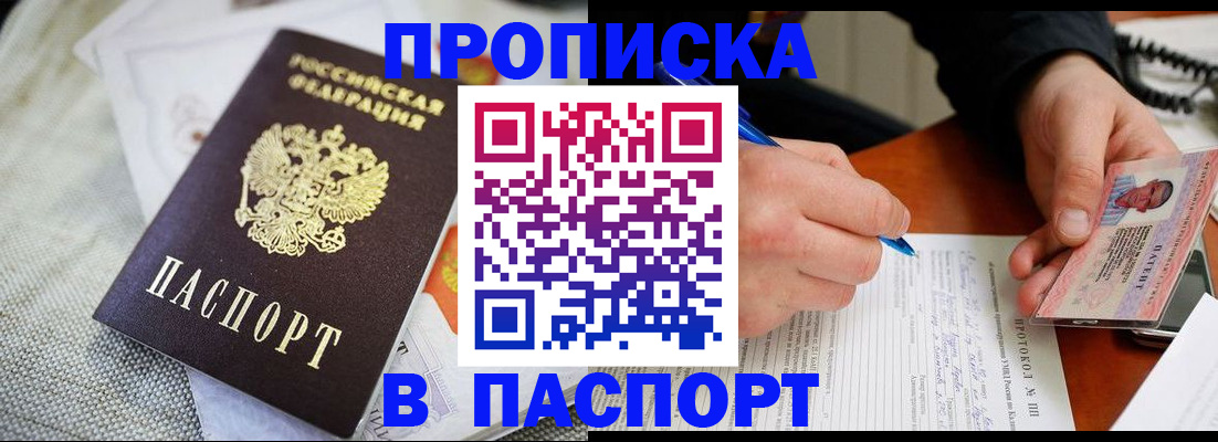 прописка для школы в Чаплыгине